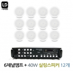 실링스피커 CICS52 12EA 6채널 앰프 SR-650D 매장 카페 상업용 LD SYSTEM 할인 음향 패키지