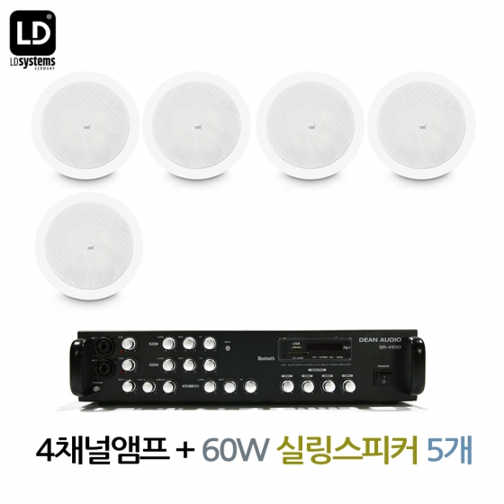 실링스피커 CICS62 5EA 4채널 앰프 SR-450D 매장 카페 상업용 LD SYSTEM 할인 음향 패키지