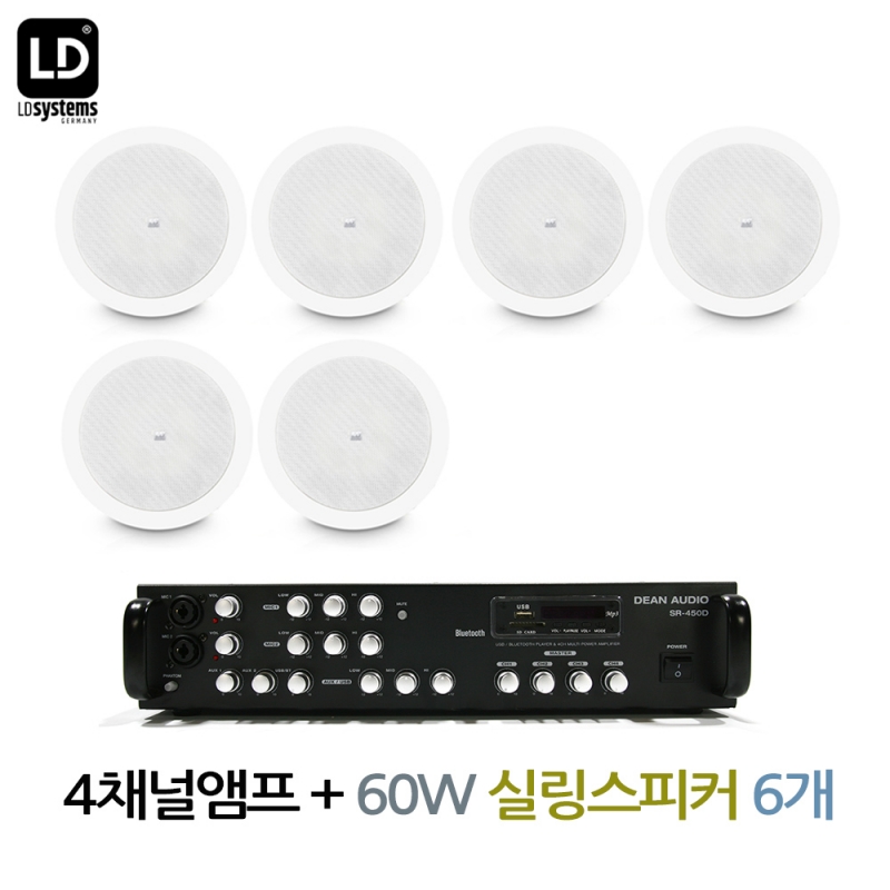 실링스피커 CICS62 6EA 4채널 앰프 SR-450D 매장 카페 상업용 LD SYSTEM 할인 음향 패키지