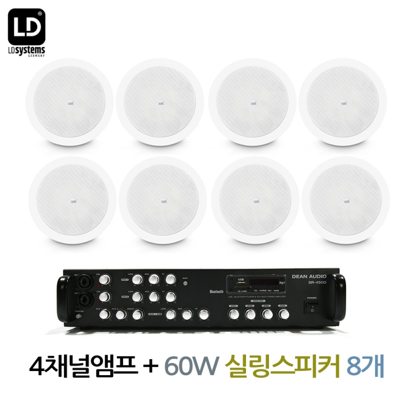 실링스피커 CICS62 8EA 4채널 앰프 SR-450D 매장 카페 상업용 LD SYSTEM 할인 음향 패키지