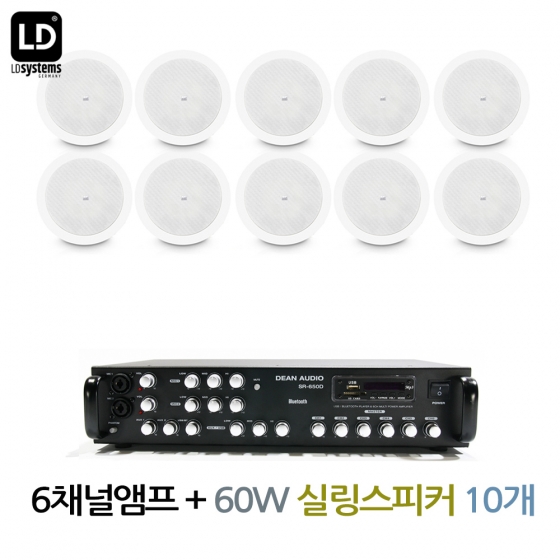 실링스피커 CICS62 10EA 6채널 앰프 SR-650D 매장 카페 상업용 LD SYSTEM 할인 음향 패키지