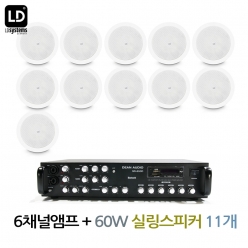 실링스피커 CICS62 11EA 6채널 앰프 SR-650D 매장 카페 상업용 LD SYSTEM 할인 음향 패키지