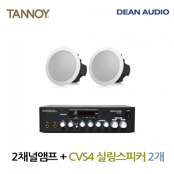 TANNOY 매장 카페 음향패키지 2채널 앰프 SR-250D + 탄노이 CVS4 실링스피커 2개