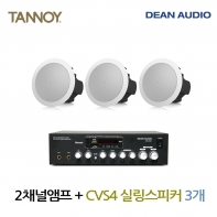 TANNOY 매장 카페 음향패키지 2채널 앰프 SR-250D + 탄노이 CVS4 실링스피커 3개