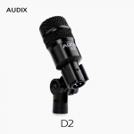 AUDIX 오딕스 D2 다이나믹 악기용 프로 마이크