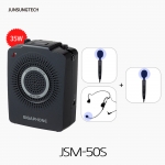 준성테크 JSM-50S 기가폰 강의용 포터블 앰프 스피커 고성능 마이크