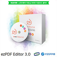 ezPDF Editor 3.0 기업용 ESD 1년사용권 라이선스 (폐쇄망 전용 상품)