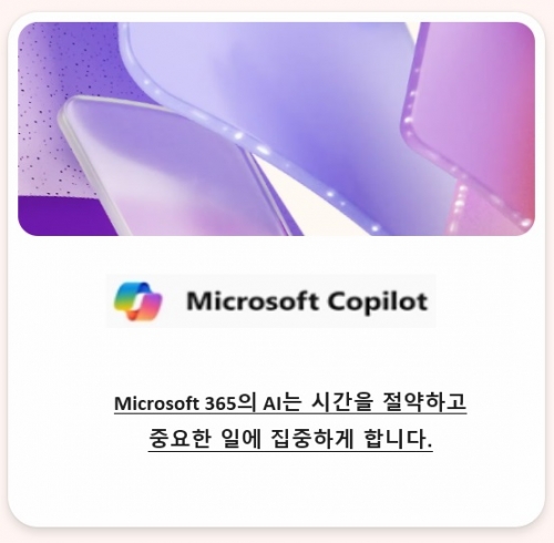 Microsoft Copilot for Microsoft 365 AI