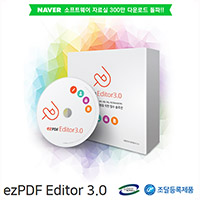 ezPDF Editor 3.0 기업용 ESD 1년사용권 라이선스