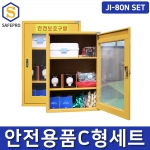 안전용품C형세트 JI-80N set 안전보호구함