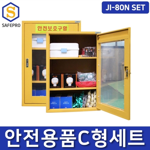 안전용품C형세트 JI-80N set 안전보호구함