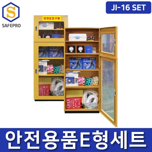 안전용품E형세트 JI-16 set 안전보호구함