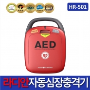 라디안 HR-501 자동 심장충격기 심장제세동기 AED