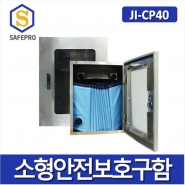 JI-CP40 소형유출방지용품함 소형안전보호구함  안전보호구함 보호구함 안전보호구 철제함