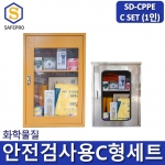 SD-CPPE C형 화관법 화학안전 안전검사 보호구 1인세트 JI-80N 안전보호구함SET