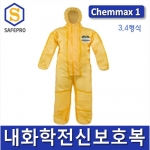 레이크랜드 캠맥스1 화학물질  보호복 3,4형식 안전검사용 내화학복