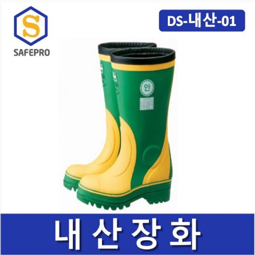 내산장화(DS-내산-01)