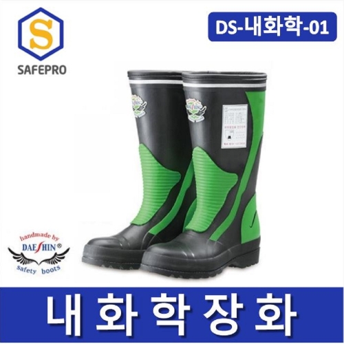 내화학장화(DS-내화학-01)