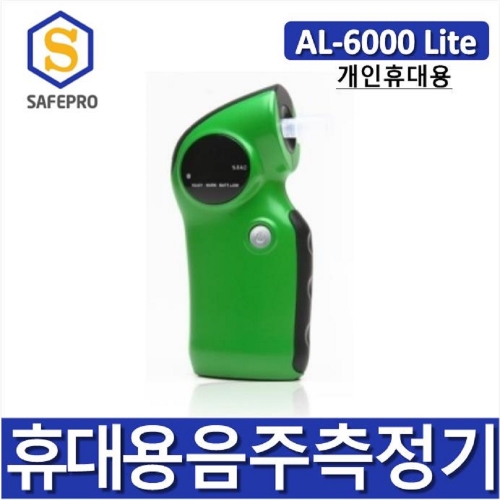 ALCOSCAN AL-6000Lite 개인휴대용 음주측정기