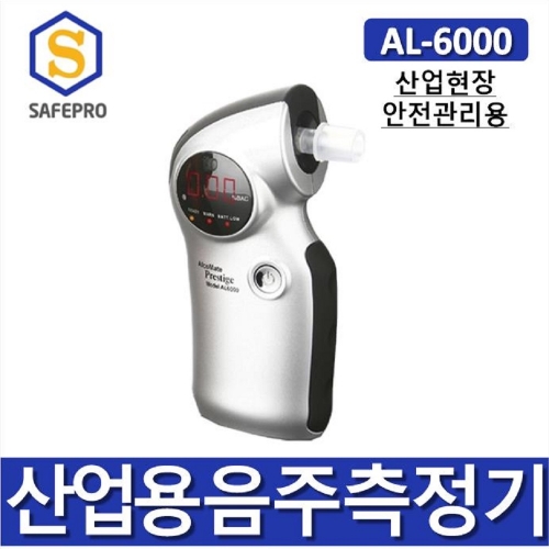 ALCOSCAN  AL-6000 산업용 음주측정기