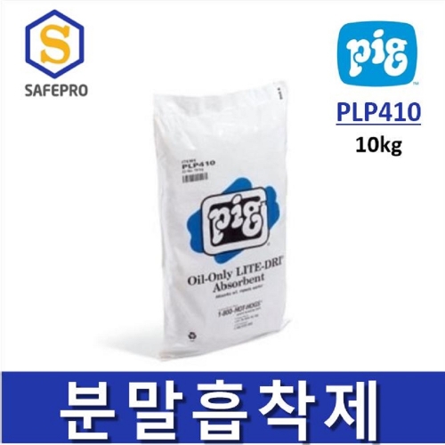 PLP410 오일용분말흡착제