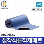 MAT1625 다목적용 접착식 흡착제  접착  흡착매트