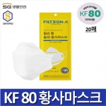 필슨 엠 황사마스크 KF80 (1BOX-20매)