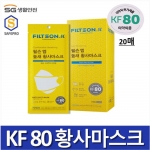 필슨 엠 황사마스크 KF80 (1BOX-20매)