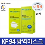 필슨 엠 방역마스크  KF94  (1BOX-20매)