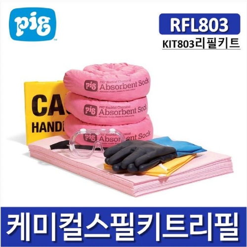 [RFL803] NEW PIG 지게차용 케미컬 스필키트 리필