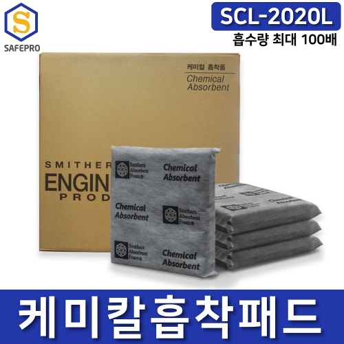 스미더스 오아시스 SCL-2020L 케미칼흡착포 흡착패드 흡착매트 (20EA)