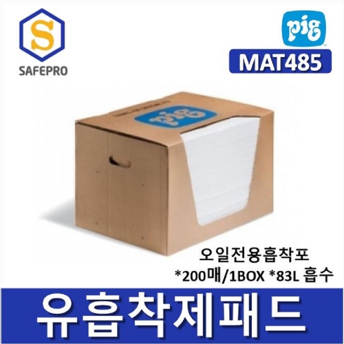 New pig  유흡착제패드 MAT485 (200매) 강한 흡수력과 내구성