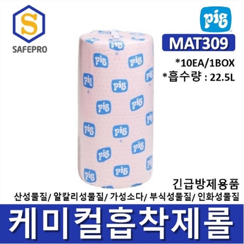 New pig 케미칼흡착제롤 MAT309 산 및 알칼리성물질, 가성소다, 인화성, 부식성물질 흡수 *시험성적서별도제공