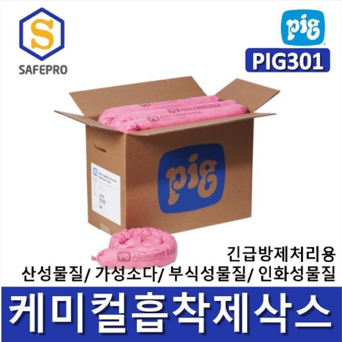 NEW PIG 케미칼흡착제삭스 PIG301 (6EA) *제품시헝성적서 별도제공
