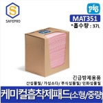 New pig 중량케미컬흡착제패드 MAT351 (소형/100매)  *제품시험성적서별도제공