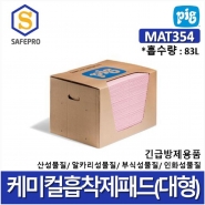 New pig 대형케미칼흡착제패드 MAT354 (100매)
