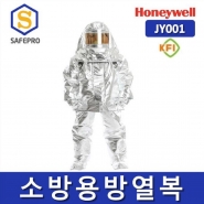 JY001 하니웰 소방용방열복 / 외장형