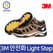 3M 안전화 Light Step