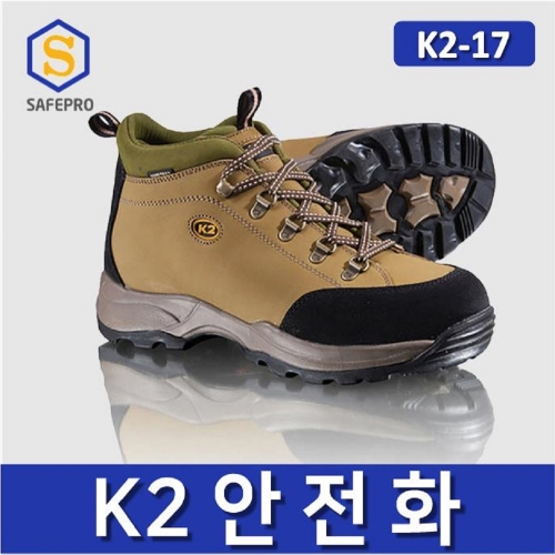 K2 안전화 K2-17