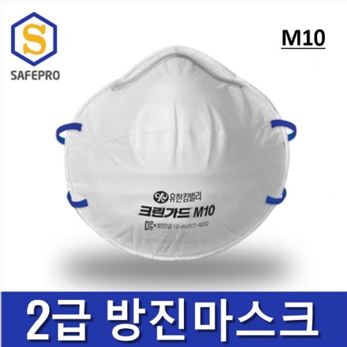 크린가드 M10 2급 방진마스크 (1BOX 20개입)