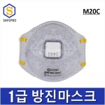 크린가드 M20C 1급 방진마스크 (1BOX 10개입)