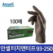 [안셀] 터치앤터프 93-250 (1통100매) 니트릴장갑
