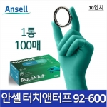 [안셀] 터치앤터프 92-600 (10인치) 니트릴장갑