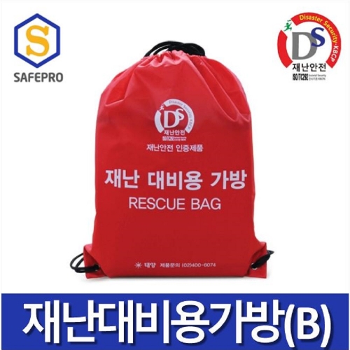재난대비용 가방 (B타입) / 재난가방 비상용품가방