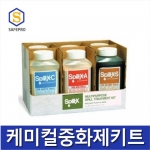 [GEN527] SPILL_X 케미컬중화제 케미컬 분말중화제 키트