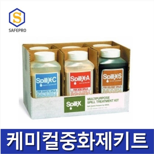 [GEN527] SPILL_X 케미컬중화제 케미컬 분말중화제 키트