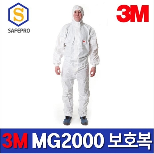 3M MG2000 보호복 방역복 작업복 방진복 방제작업 보호의