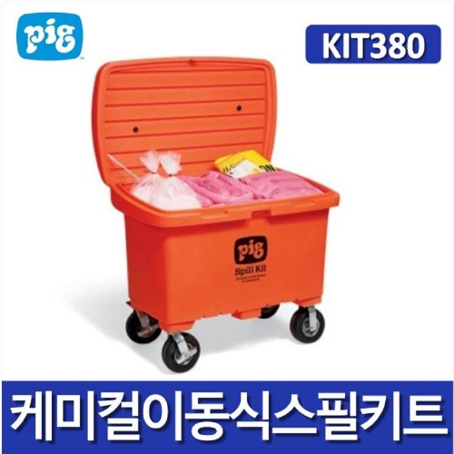 KIT380 NEW PIG 케미컬용 이동식 스필키트 /대형