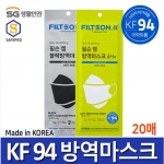 필슨 엠 방역마스크 KF94 (1BOX-20매) / 화이트 블랙