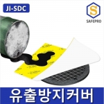 JI-SDC 유출방지커버 / 투명케이스동봉